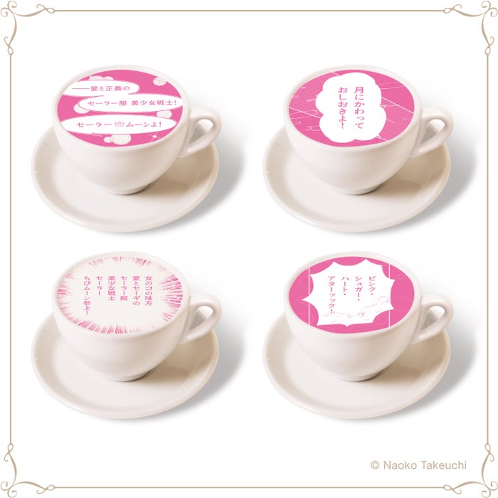 名台詞アートラテ770円(C)Naoko Takeuchi
