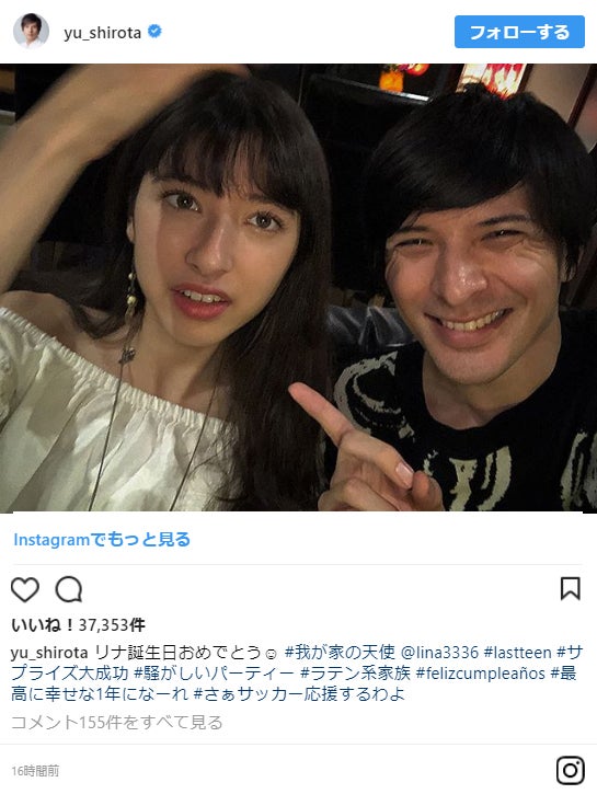 城田優、実妹・LINA誕生日に“ラテン系”美形一家集結するも…投稿にツッコミ続出 