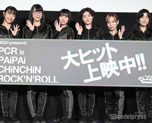 解散発表のBiSH、初主演オムニバス映画で「お母さんの恋愛を見ちゃった気持ち」<PPCR>