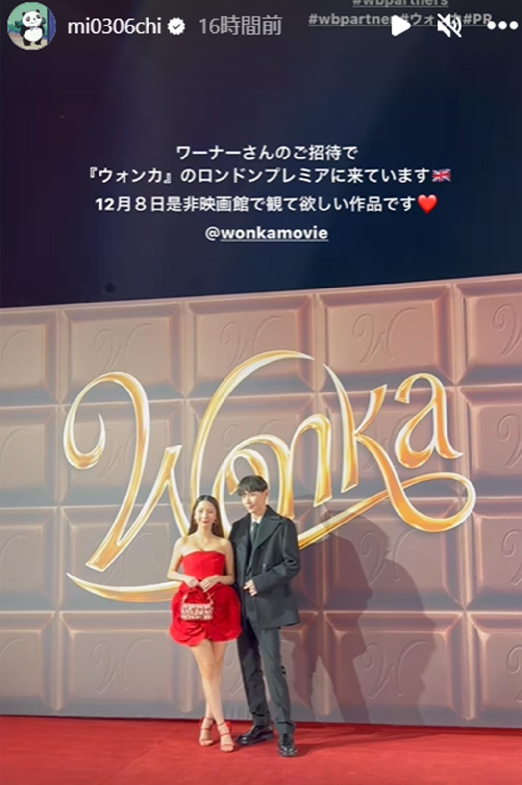 ミチInstagramストーリーズ