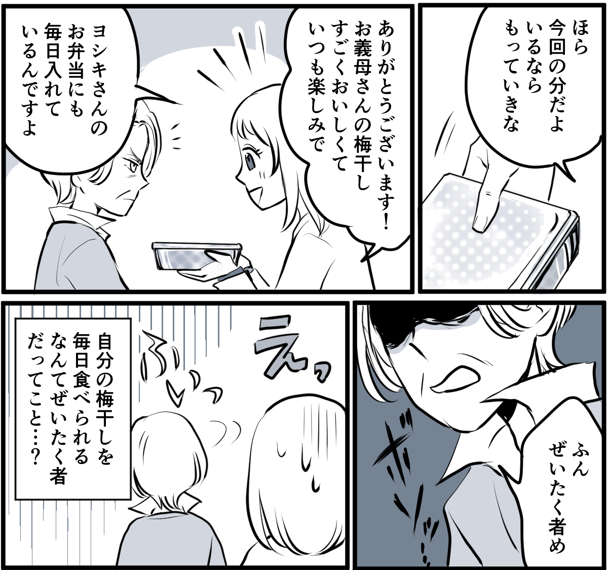 1-1-2