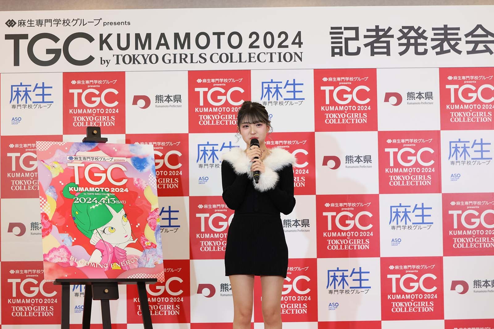 MINAMI（C）麻生専門学校グループ presents TGC 熊本 2024 記者発表会