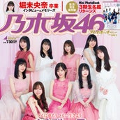 乃木坂46の顔 メンバーが集結 まるごと一冊乃木坂46 リリース決定 モデルプレス