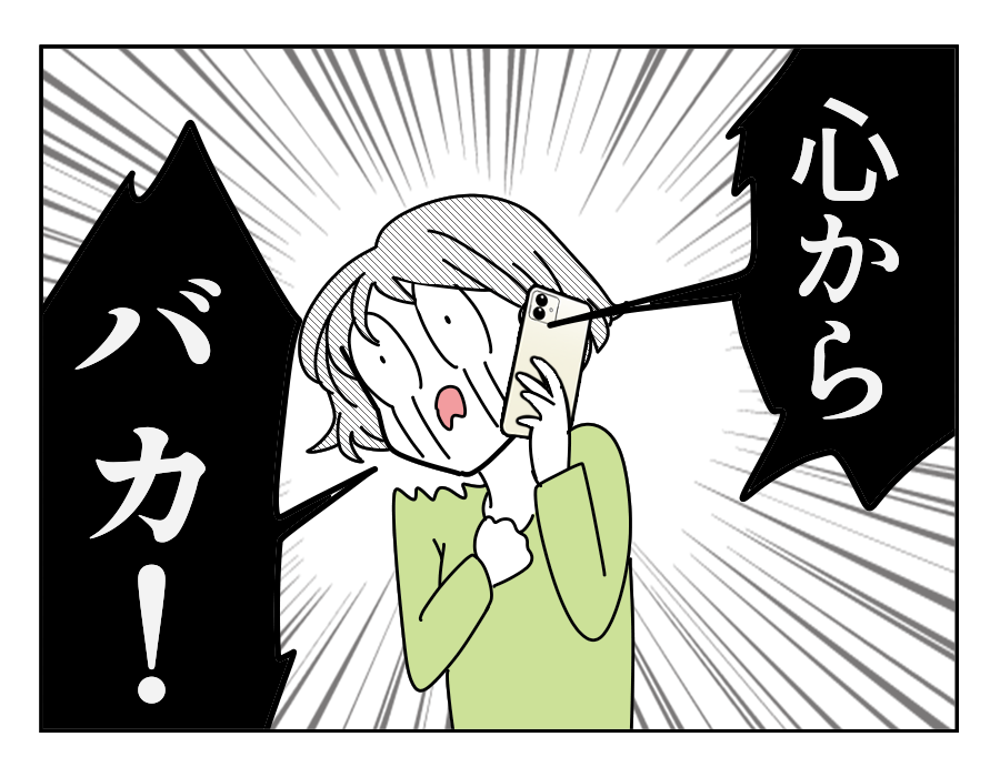 NG出す姉_12-1