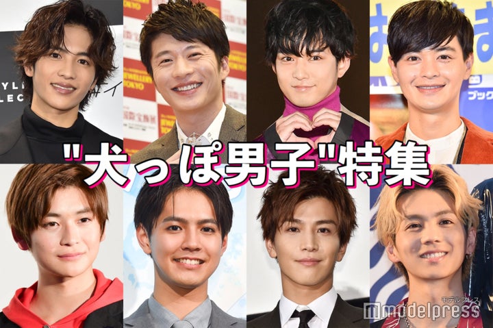 “犬っぽ男子”芸能人特集【アプリ限定】