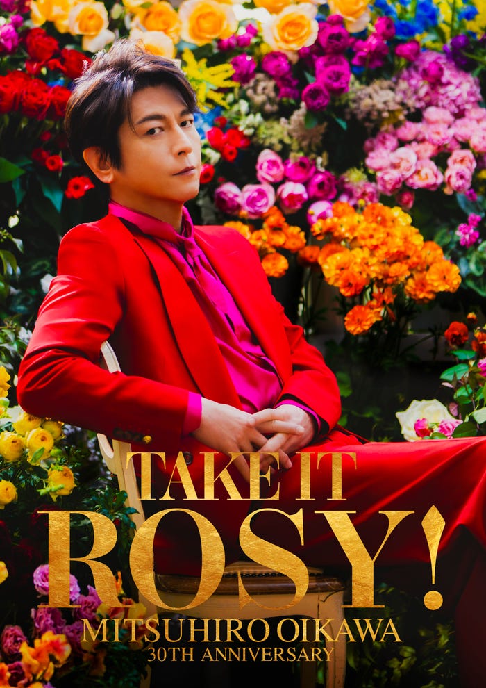 「TAKE IT ROSY!」(提供写真)