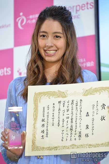 第1回「ベストペットスマイルアワード」初代受賞者に選ばれた森泉