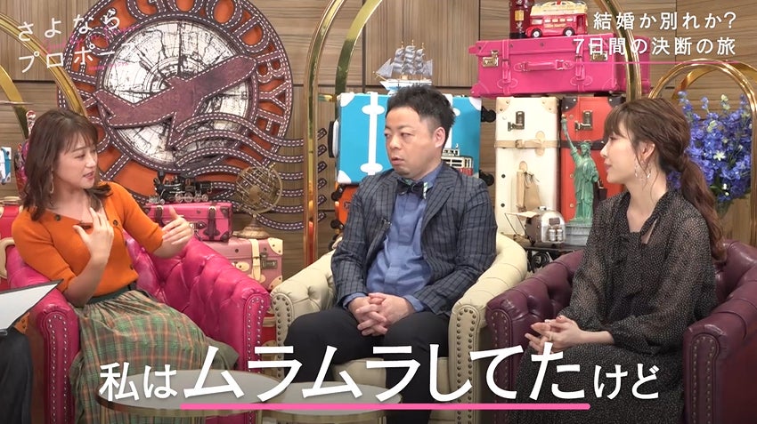 「さよならプロポーズ」#3（C）AbemaTV