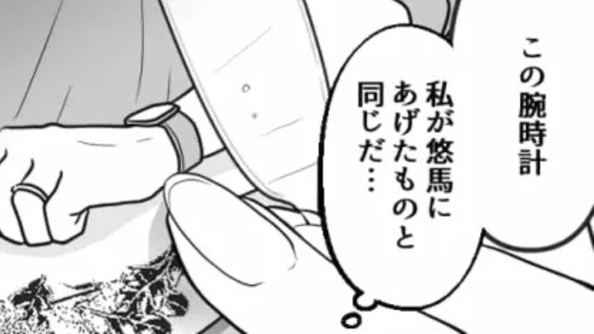 彼氏と友だちが浮気...それを知った主人公は【まさかの行動】を！？