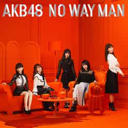 AKB48「NO WAY MAN」（11月28日発売）初回限定盤B （C）You, Be Cool!／KING RECORDS