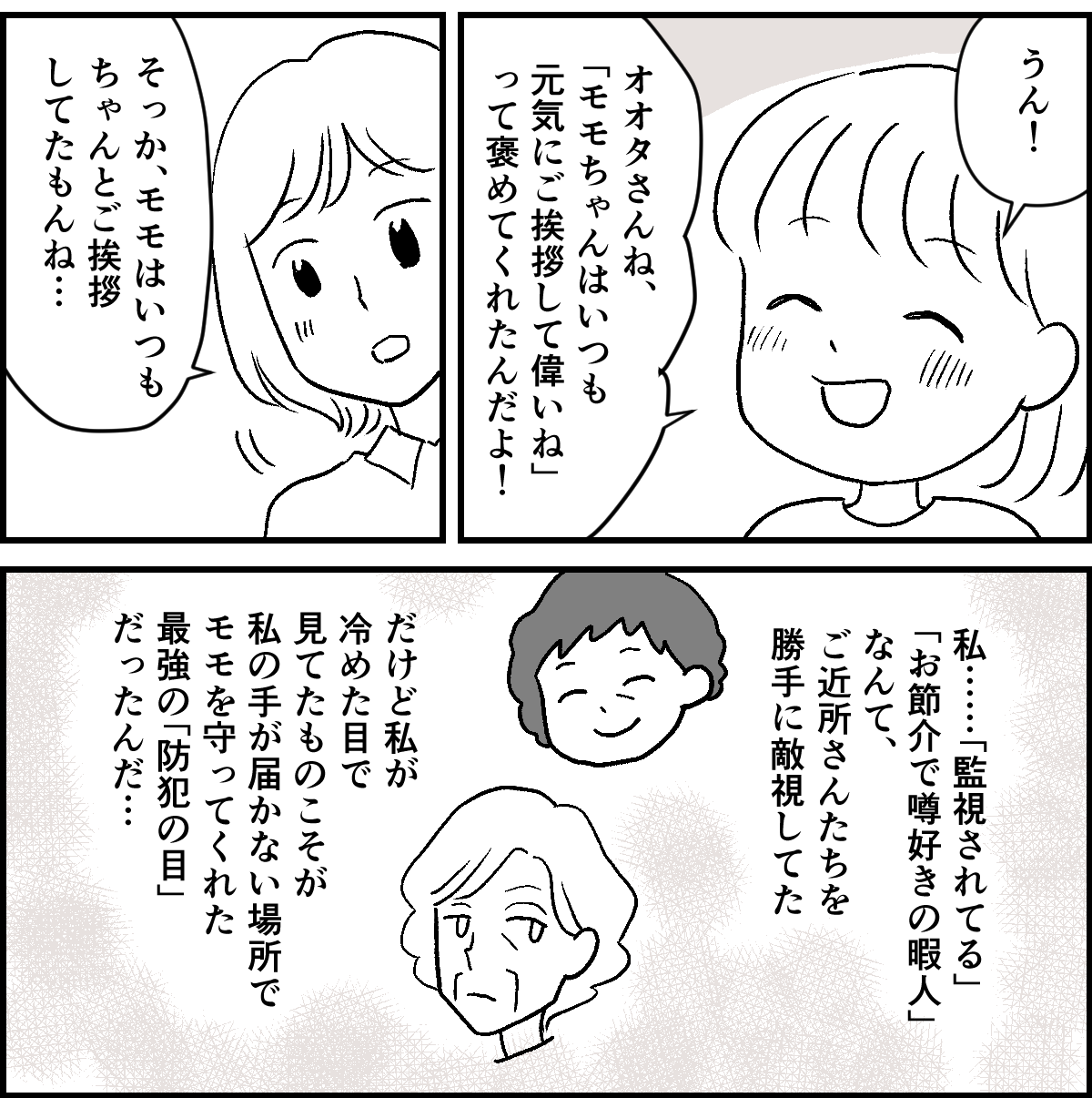 【修正版】6-1-2