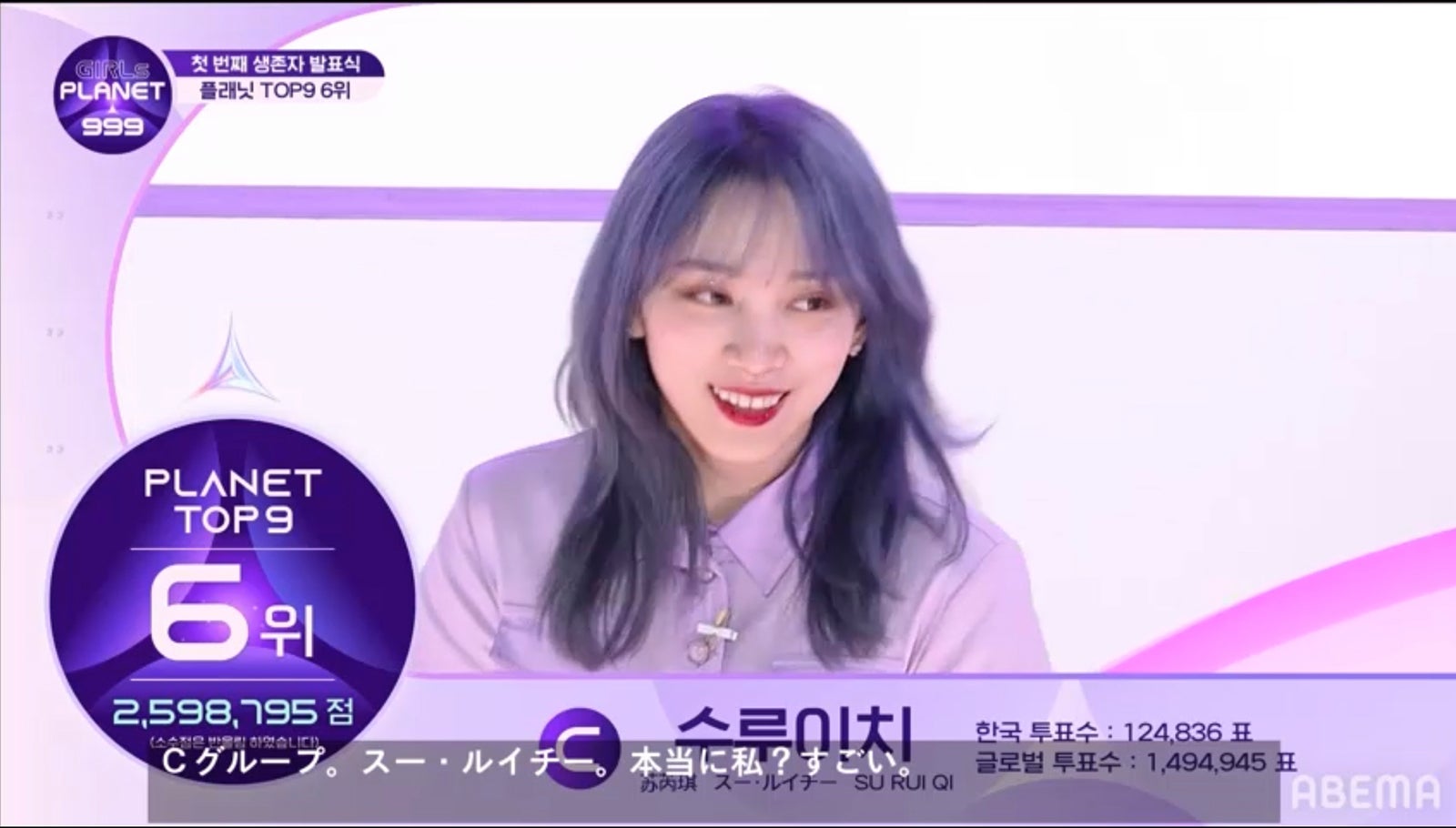 スー・ルイチー （C）CJ ENM Co., Ltd, All Rights Reserved