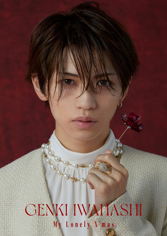 岩橋玄樹 1stシングル「My Lonely X’mas」(12月1日発売)ファンクラブ限定盤(提供写真)