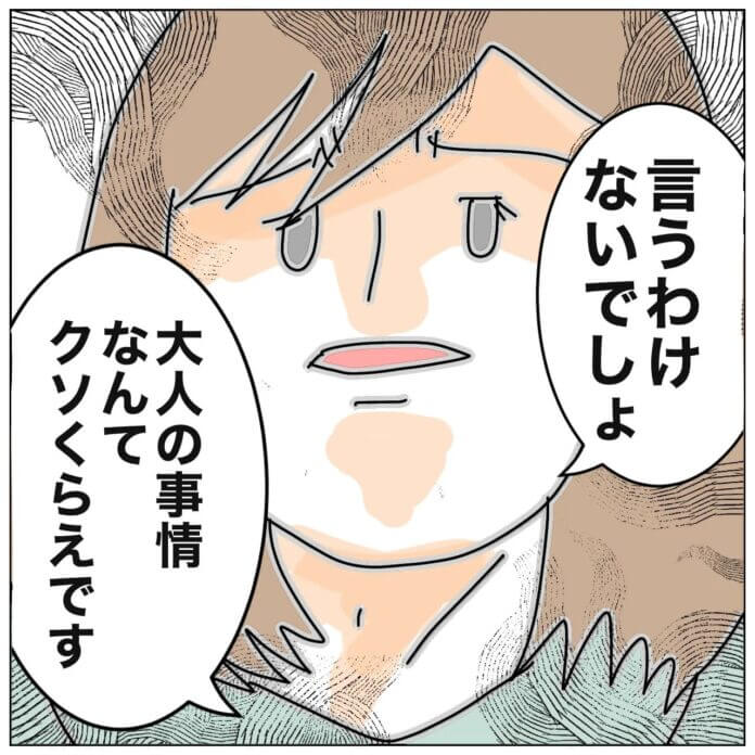 Cちゃんの彼……何者!?