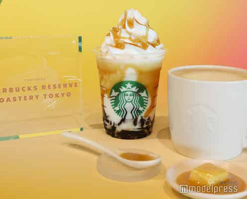 スタバ、ロースタリー東京「バタースコッチ ラテ」が全国デビュー 新作フラペチーノも登場<試飲レポ>