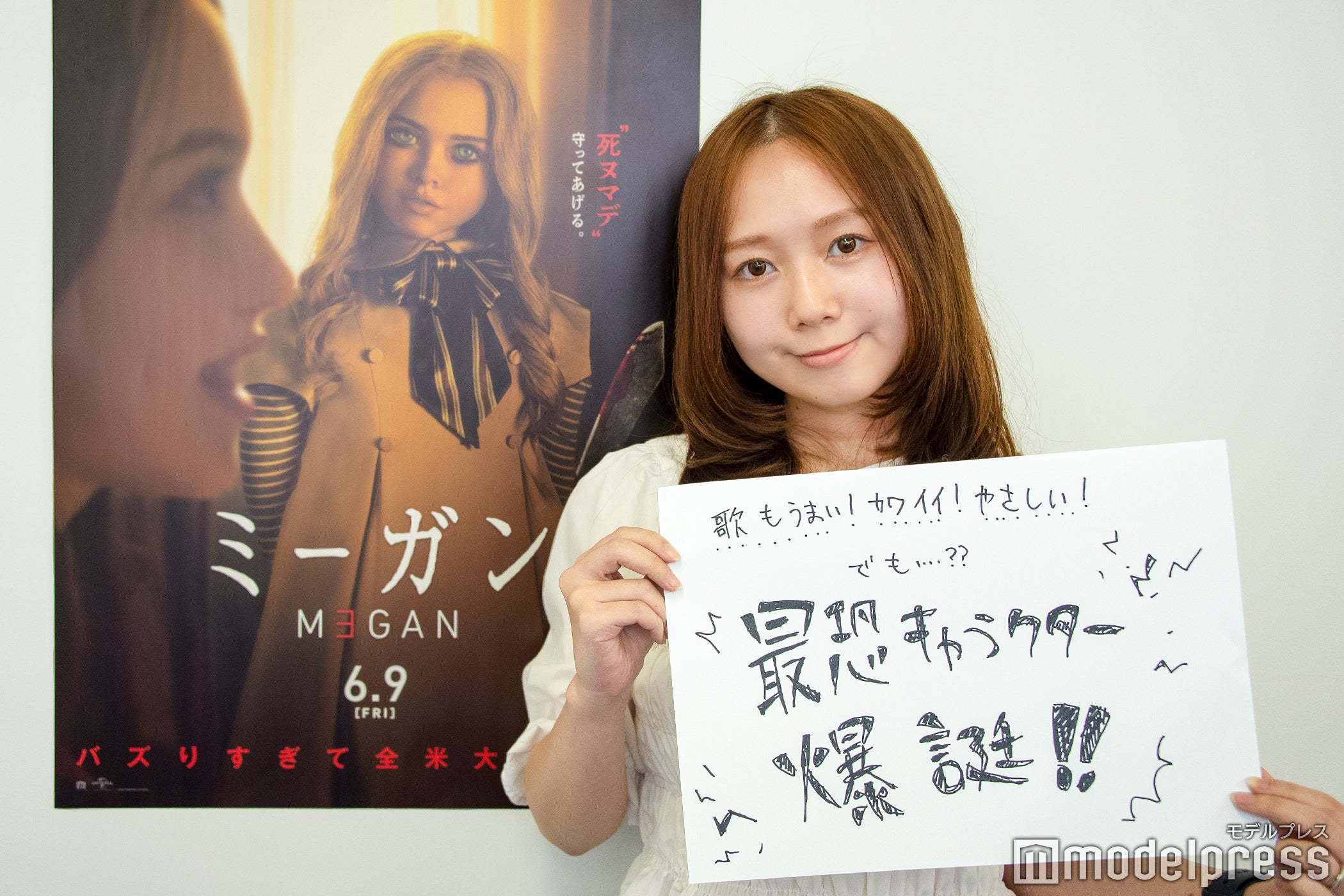 「歌もうまい！カワイイ！やさしい！でも…？最恐キャラクター爆誕！！」（C）モデルプレス