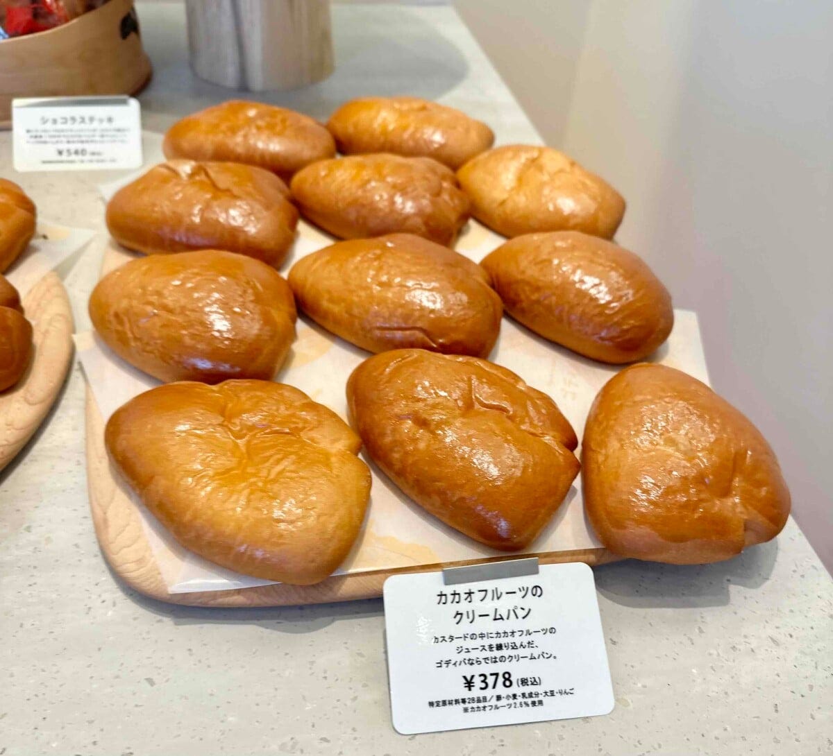 「カカオフルーツのクリームパン」(税込378円)