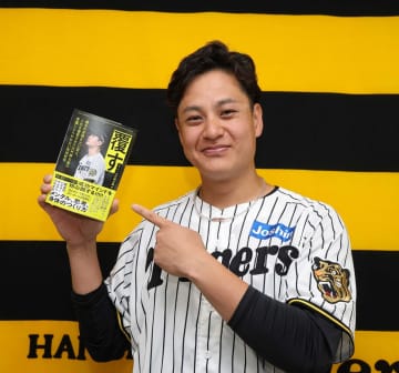 阪神・大竹 初の自叙伝「覆す」に込めた思い「優勝旅行の往復の機内でもずっと書いてました」21日販売予定