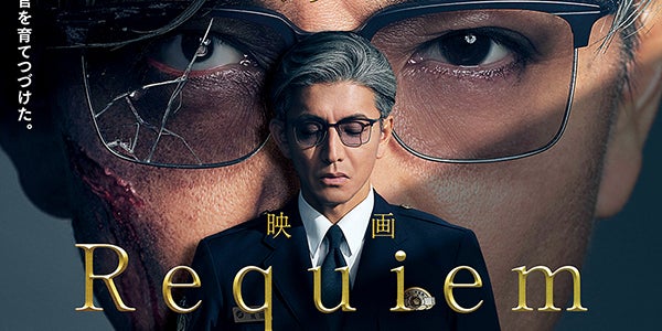 木村拓哉主演映画「教場 Requiem」追加キャスト＆予告映像解禁 主題歌