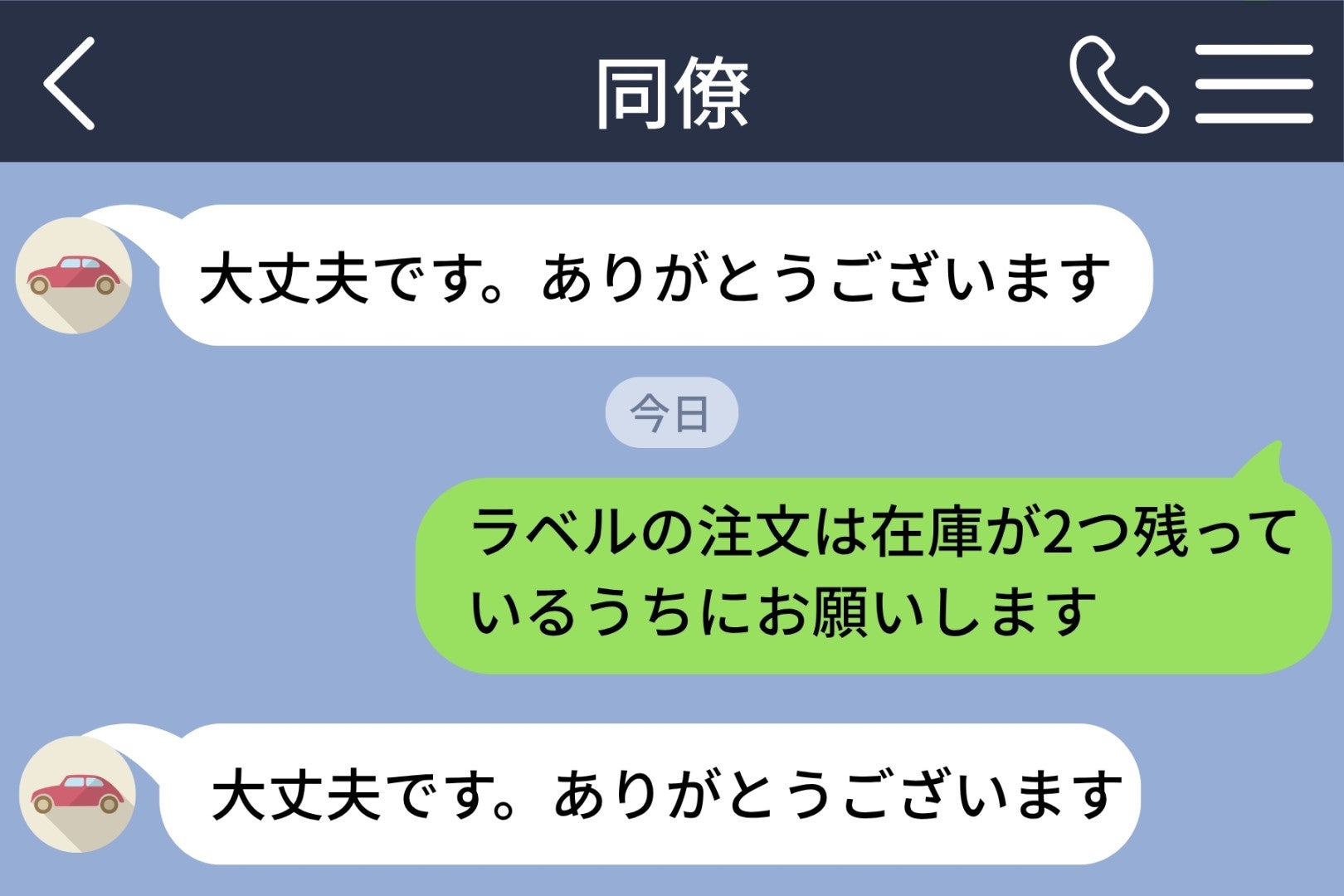半年間「指摘」だと思われていたメッセージ、私が終わらせられなかった６年分の引き継ぎ