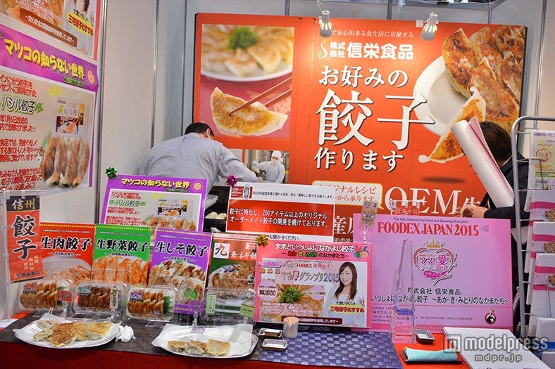 「ママの愛グランプリ」を受賞した「ままといっしょになかよし餃子～あか・き・みどりのなかまたち～」（株式会社信栄食品）ブース