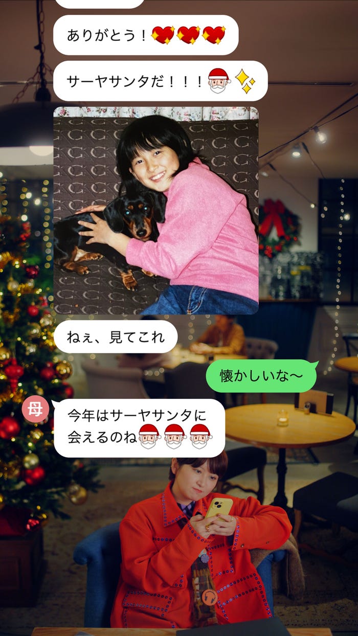「LINEギフト」のクリスマスWEBCM(提供写真)