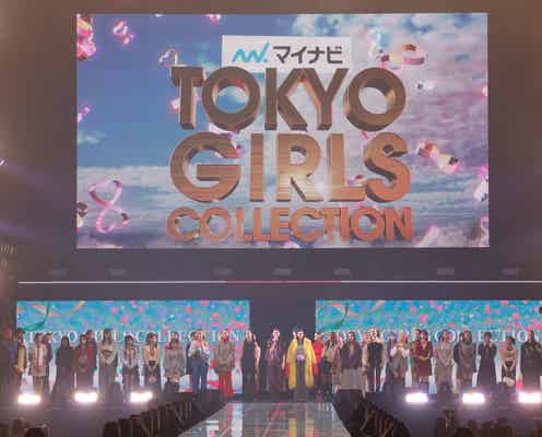「TGC 2024 S/S」チケット不正転売防止のためマイナンバーカード導入