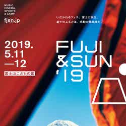 「FUJI＆SUN’19」