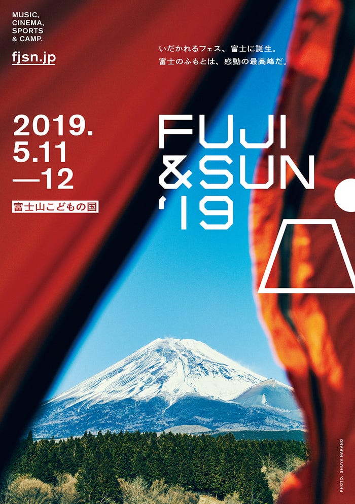「FUJI&SUN’19」