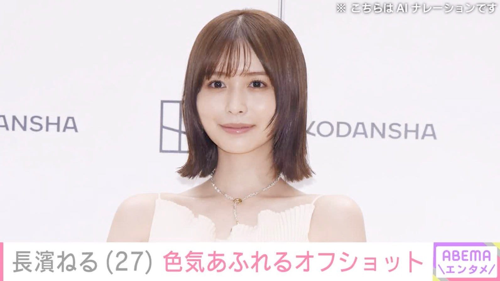 ビキニ姿が“野生児”と話題・長濱ねる（27）、色気あふれるオフショットを公開