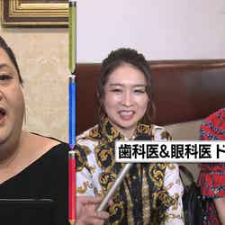 マツコ、女医限定婚活パーティーで辛口意見（C）日本テレビ