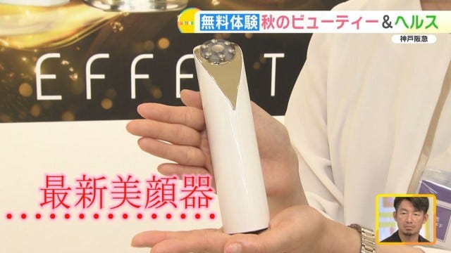 【神戸阪急がリニューアル】化粧品売り場も大幅拡大！無料でできる“ビューティー体験”