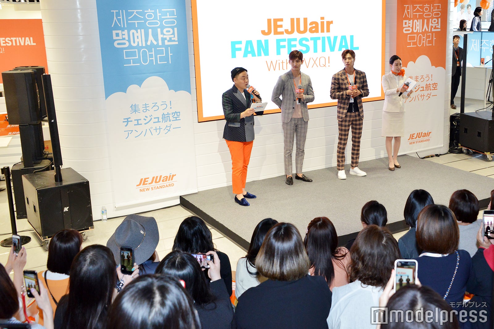 「JEJU air Fan Festival with TVXQ！ ～集まろう！チェジュ航空アンバサダー～」（C）モデルプレス