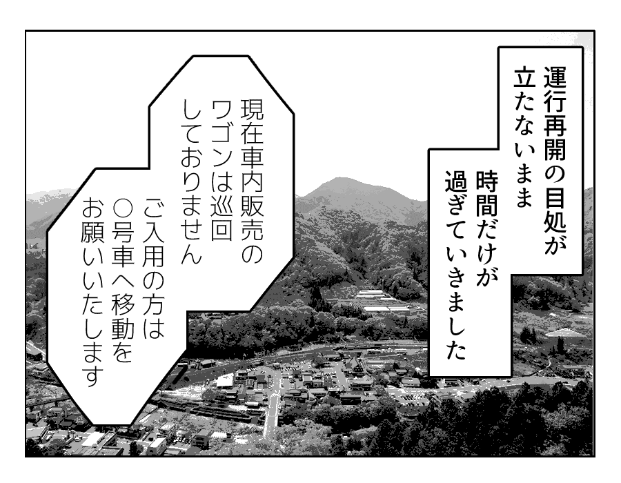 新幹線3−1