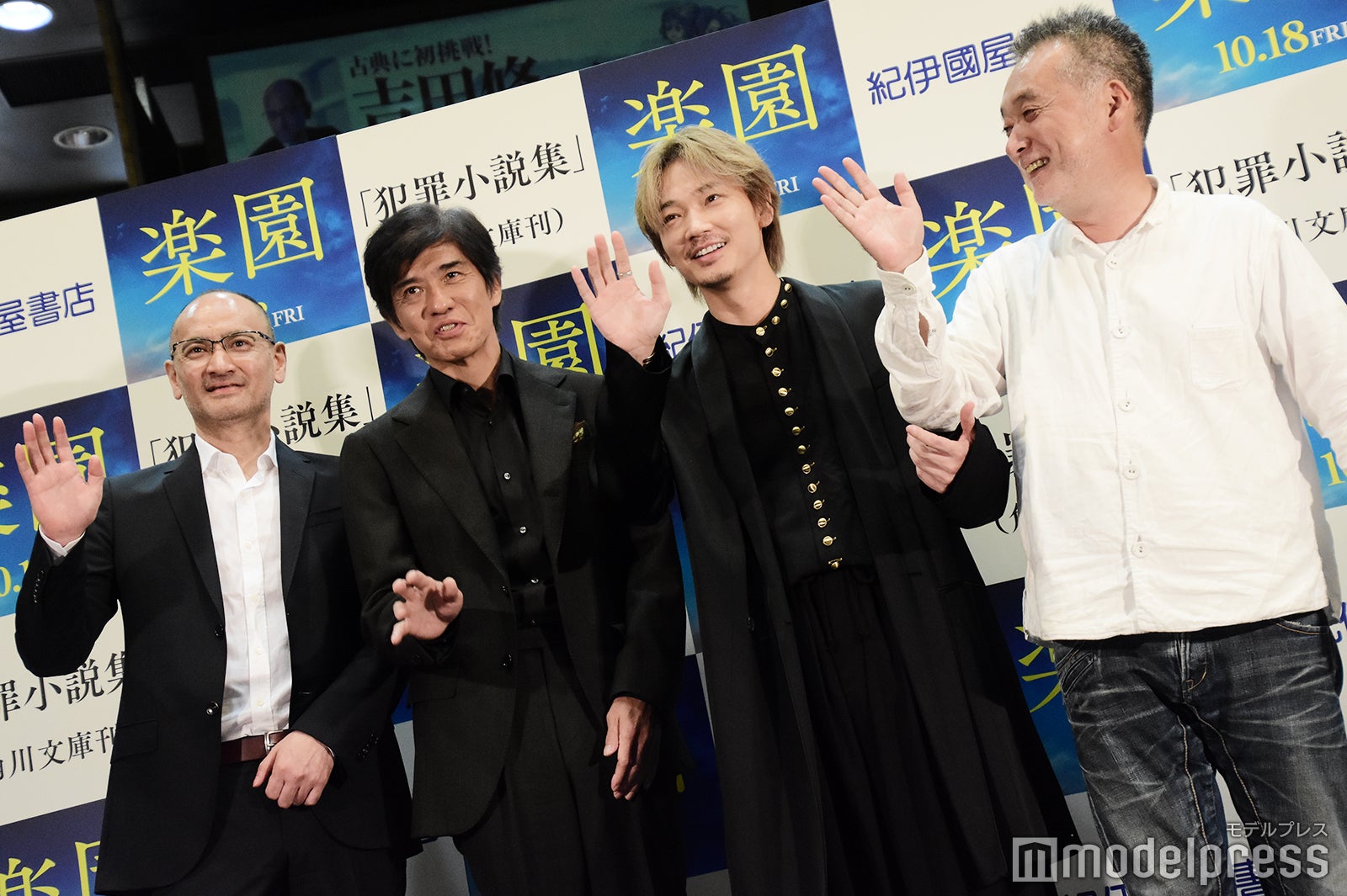 吉田修一氏・佐藤浩市・綾野剛・瀬々敬久監督（C）モデルプレス