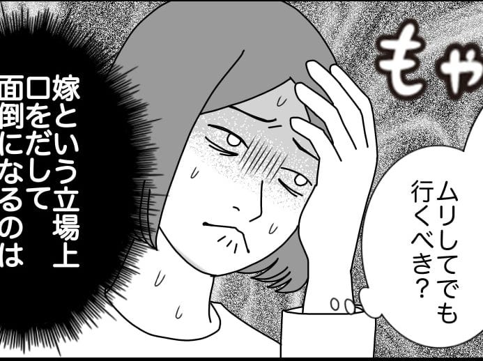 シルバーウィーク旅行6