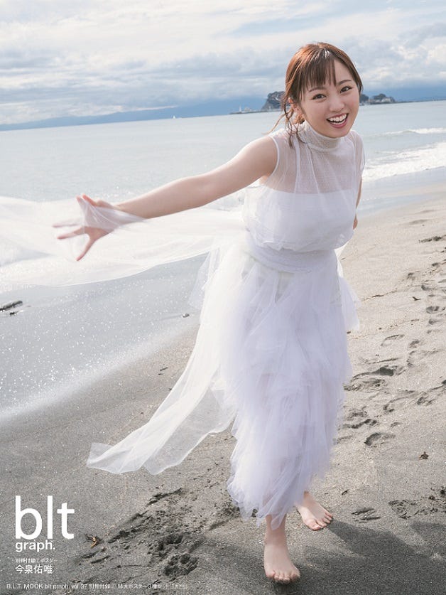 今泉佑唯/【別冊付録特大ポスター3種セット】「blt graph. vol.37」(東京ニュース通信社刊)/提供画像