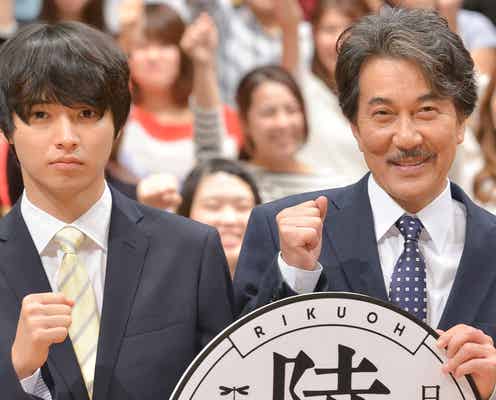 山崎賢人、親子役共演の感想は?“父”役所広司「毎日ドキドキ」<陸王>