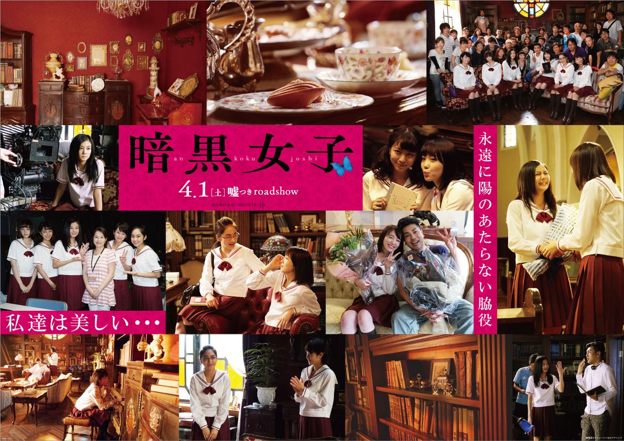 清水富美加＆飯豊まりえらが原宿駅をジャック　美女たちの素顔が明らかに