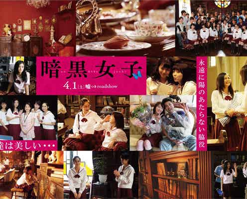 清水富美加&飯豊まりえらが原宿駅をジャック 美女たちの素顔が明らかに