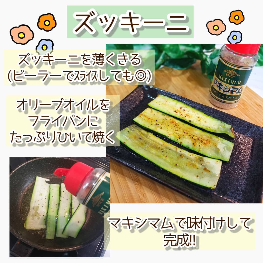 カルディの「マキシマム」