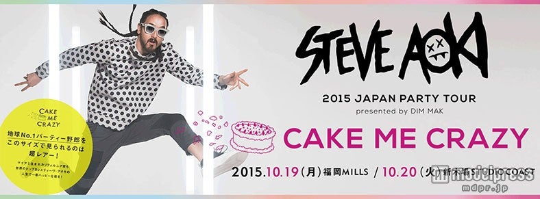 STEVE AOKI LIVE “CAKE ME CRAZY”