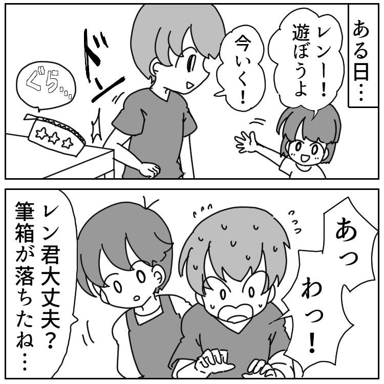 珍 学童エピソード 男子のとある行動が原因でダンゴムシが大量発生 後編 モデルプレス