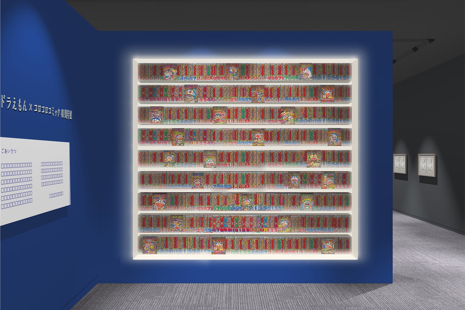 展示室IIエントランス：40年分のコロコロコミックが勢ぞろい（C）Fujiko-Pro