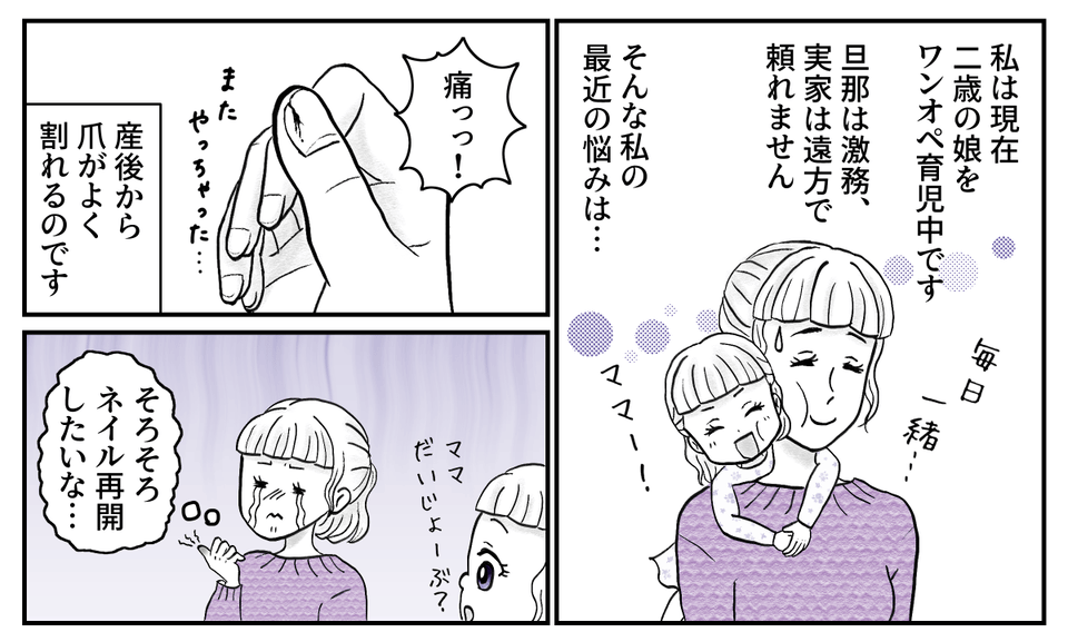 原案・ママスタ 脚本