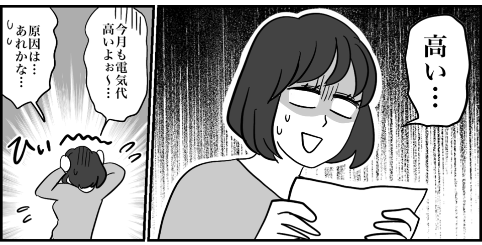 原案・ママスタ　脚本