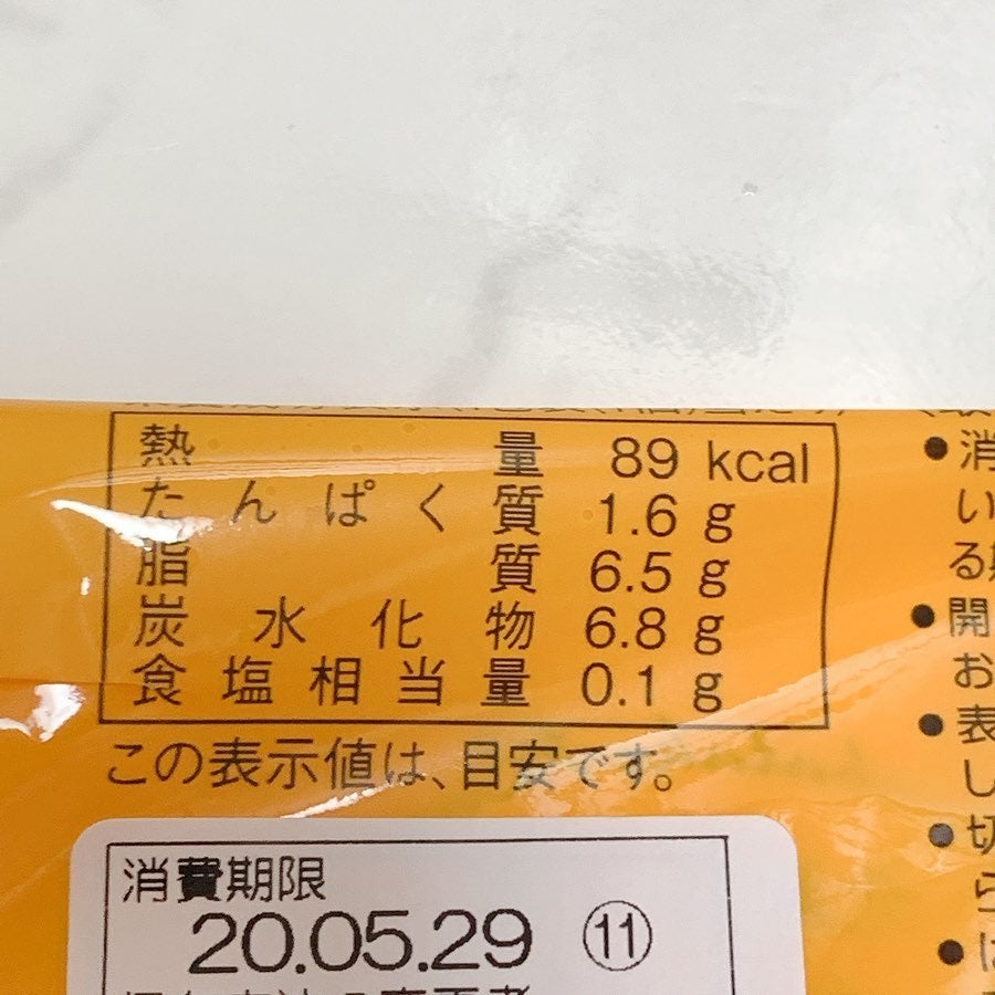 北海道レアチーズムースの栄養成分表の写真