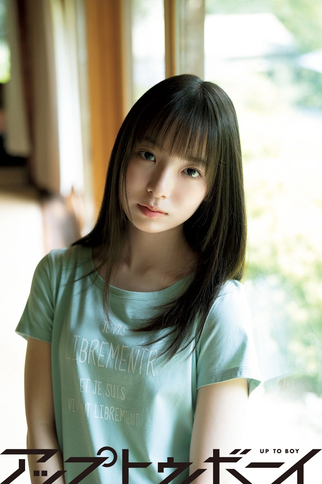 渡辺莉奈（画像提供：ワニブックス）