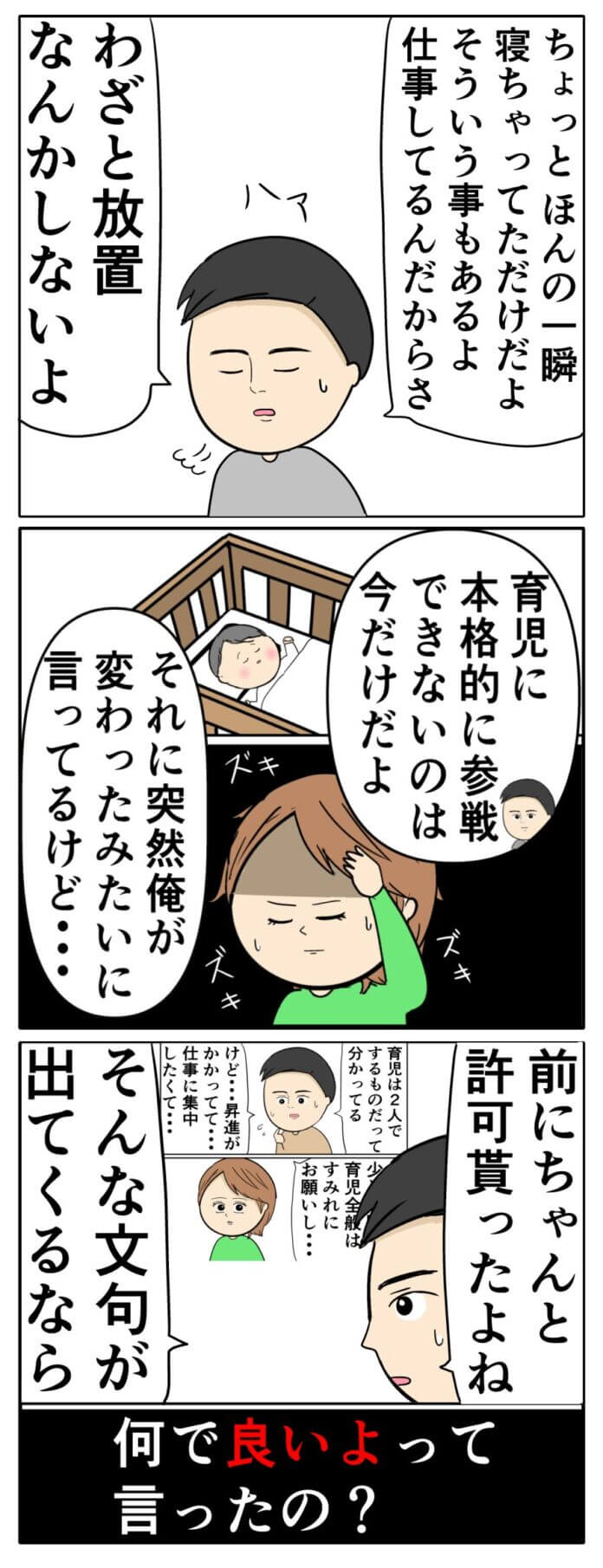 どんどん頭痛がひどくなる……