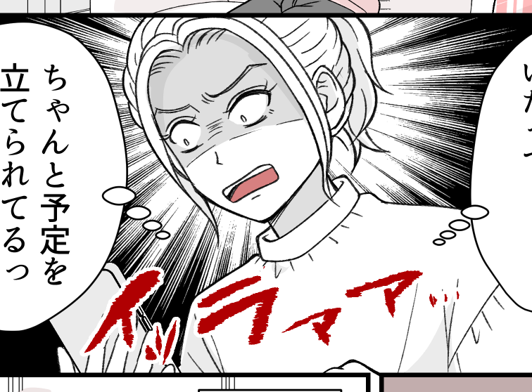 ＜サイテーな友だち＞信じられない！約束の前日に連絡をしたら「ごめん」まさかの事態【第2話まんが】